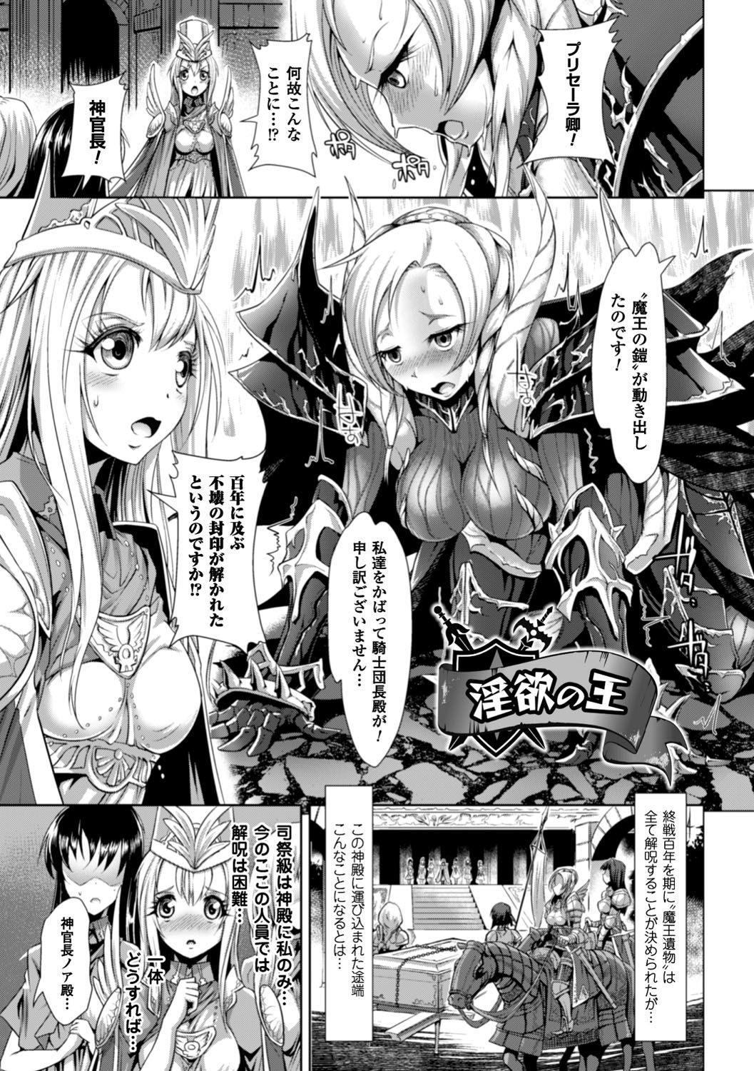 [るいす・まくられん] 脆く儚きヒロイズム [DL版]