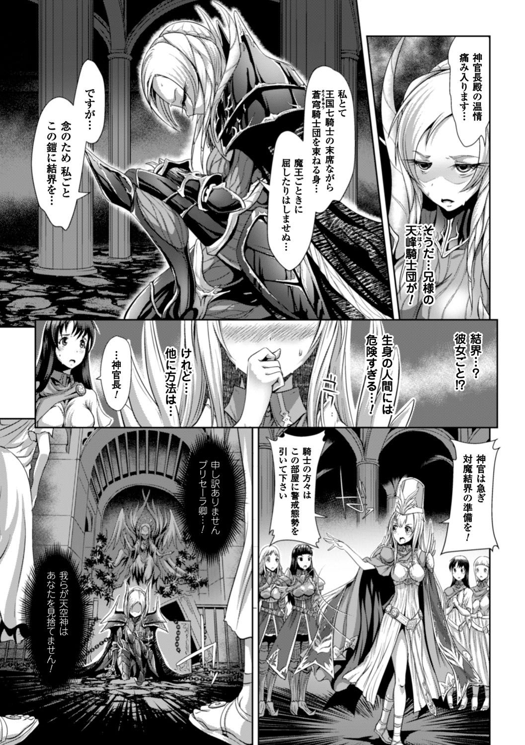 [るいす・まくられん] 脆く儚きヒロイズム [DL版]