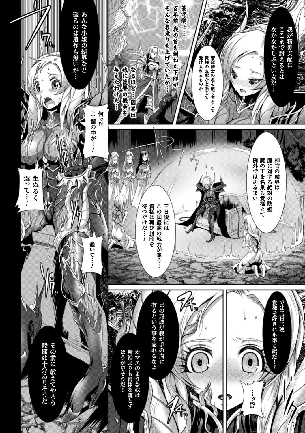 [るいす・まくられん] 脆く儚きヒロイズム [DL版]