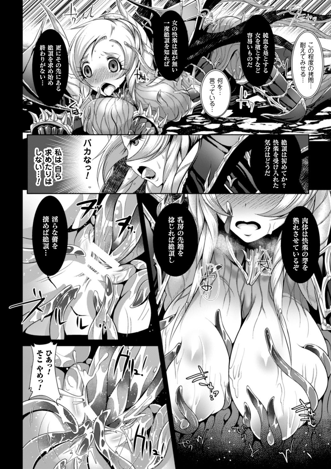[るいす・まくられん] 脆く儚きヒロイズム [DL版]