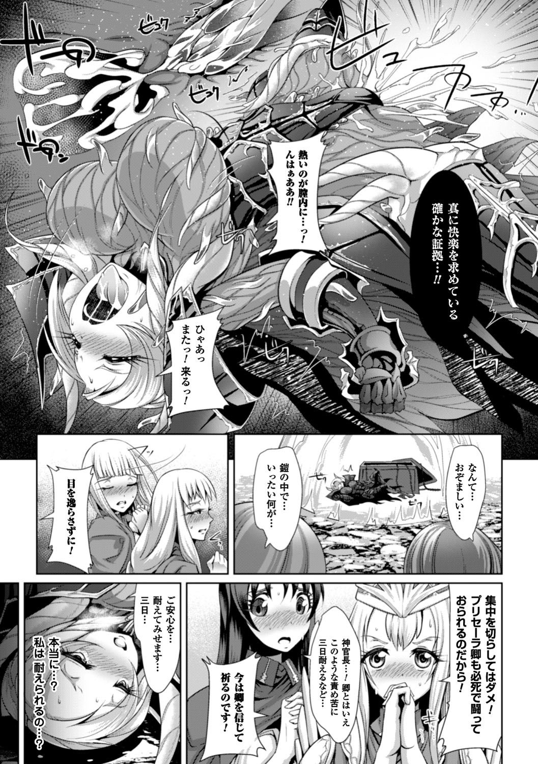 [るいす・まくられん] 脆く儚きヒロイズム [DL版]