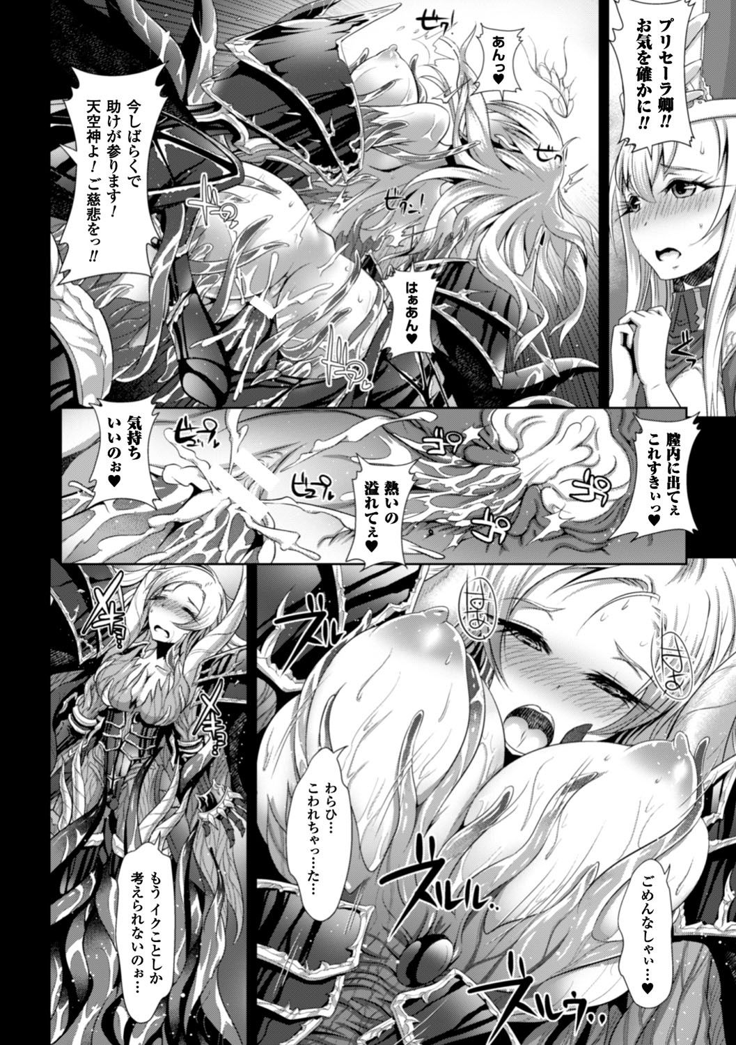 [るいす・まくられん] 脆く儚きヒロイズム [DL版]