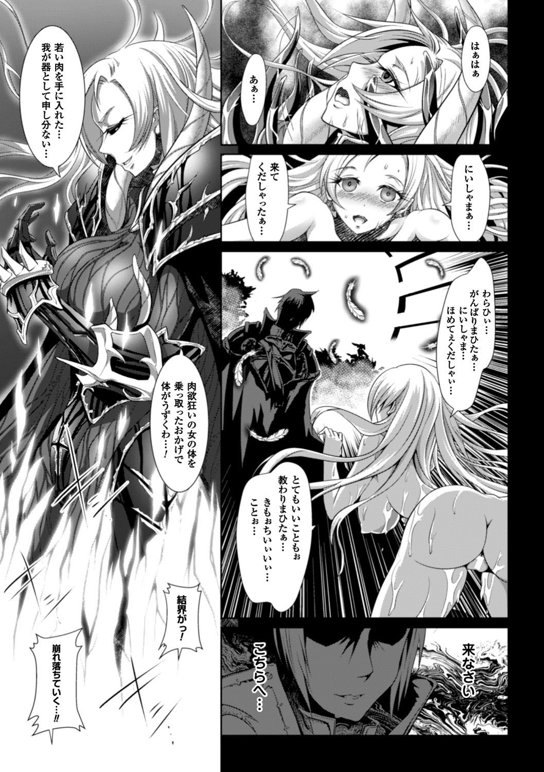 [るいす・まくられん] 脆く儚きヒロイズム [DL版]