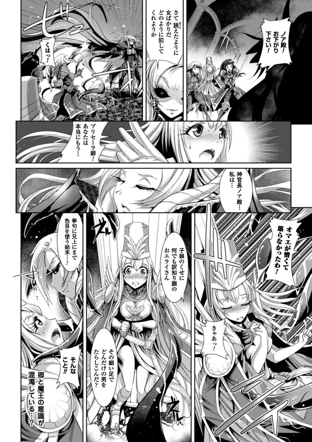 [るいす・まくられん] 脆く儚きヒロイズム [DL版]
