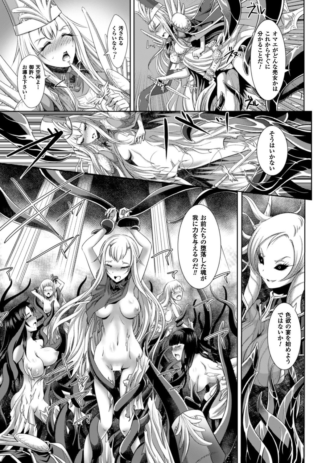 [るいす・まくられん] 脆く儚きヒロイズム [DL版]
