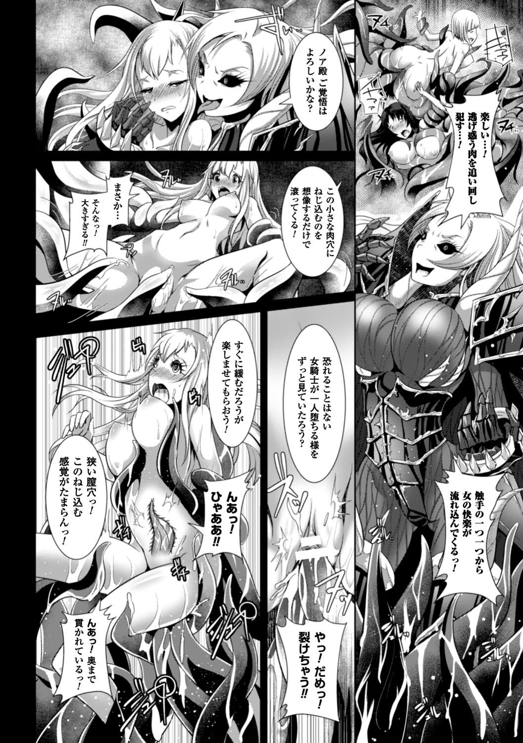 [るいす・まくられん] 脆く儚きヒロイズム [DL版]
