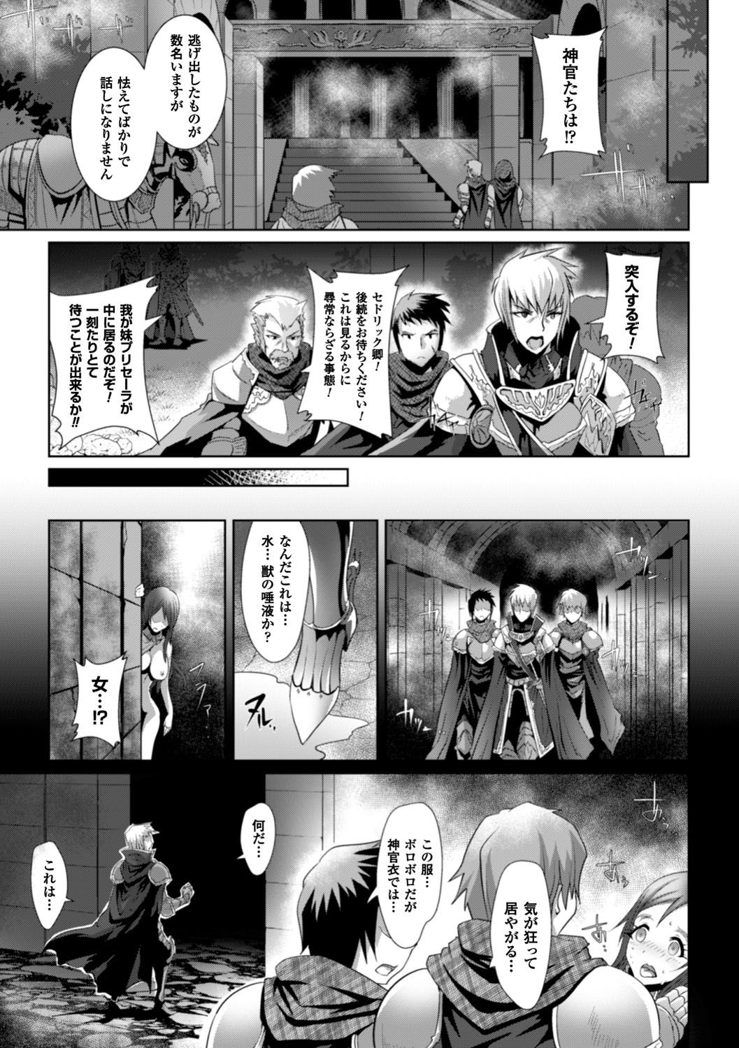 [るいす・まくられん] 脆く儚きヒロイズム [DL版]