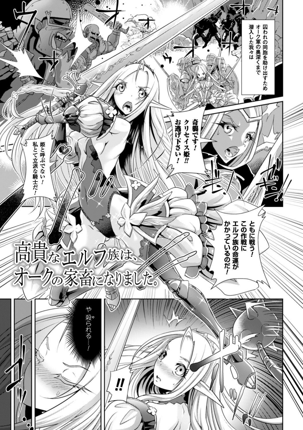 [るいす・まくられん] 脆く儚きヒロイズム [DL版]