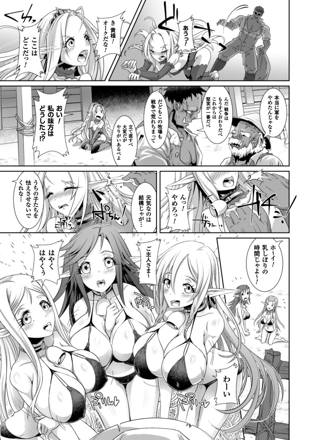 [るいす・まくられん] 脆く儚きヒロイズム [DL版]