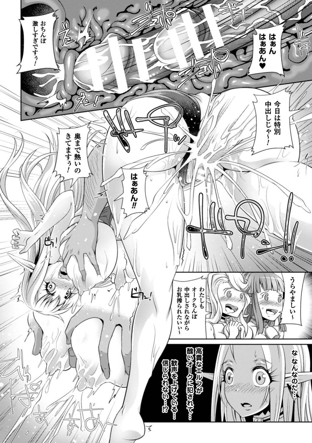 [るいす・まくられん] 脆く儚きヒロイズム [DL版]