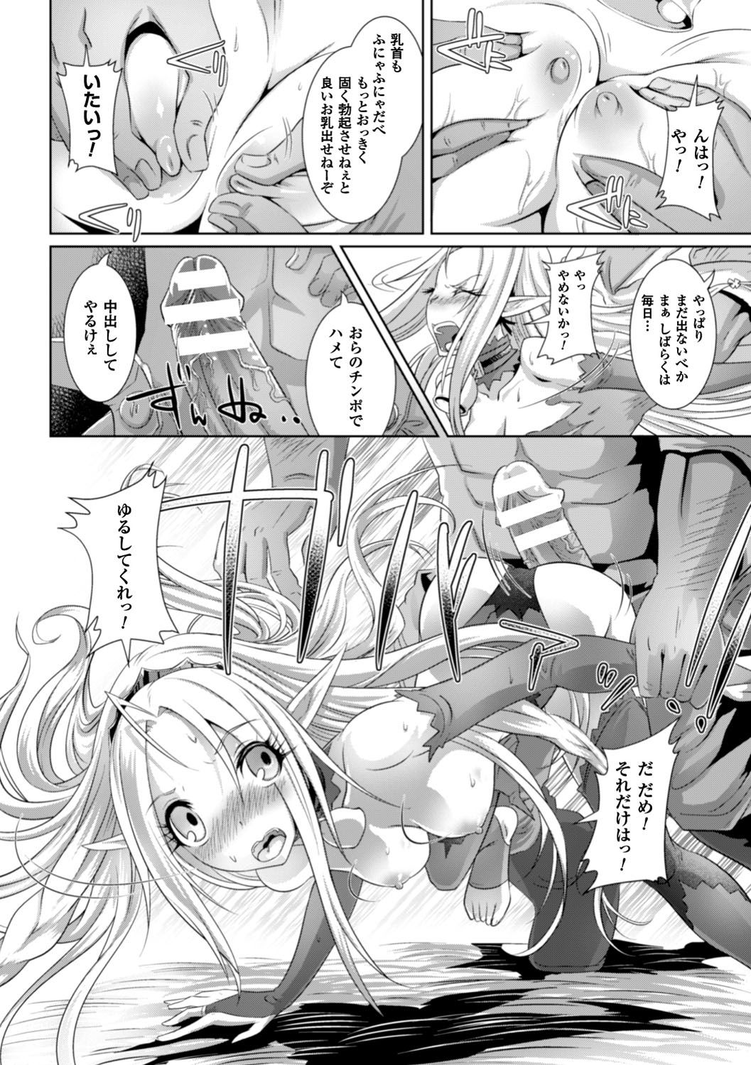 [るいす・まくられん] 脆く儚きヒロイズム [DL版]