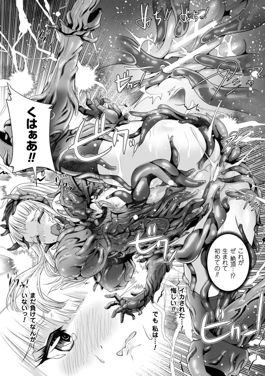 [るいす・まくられん] 脆く儚きヒロイズム [DL版]