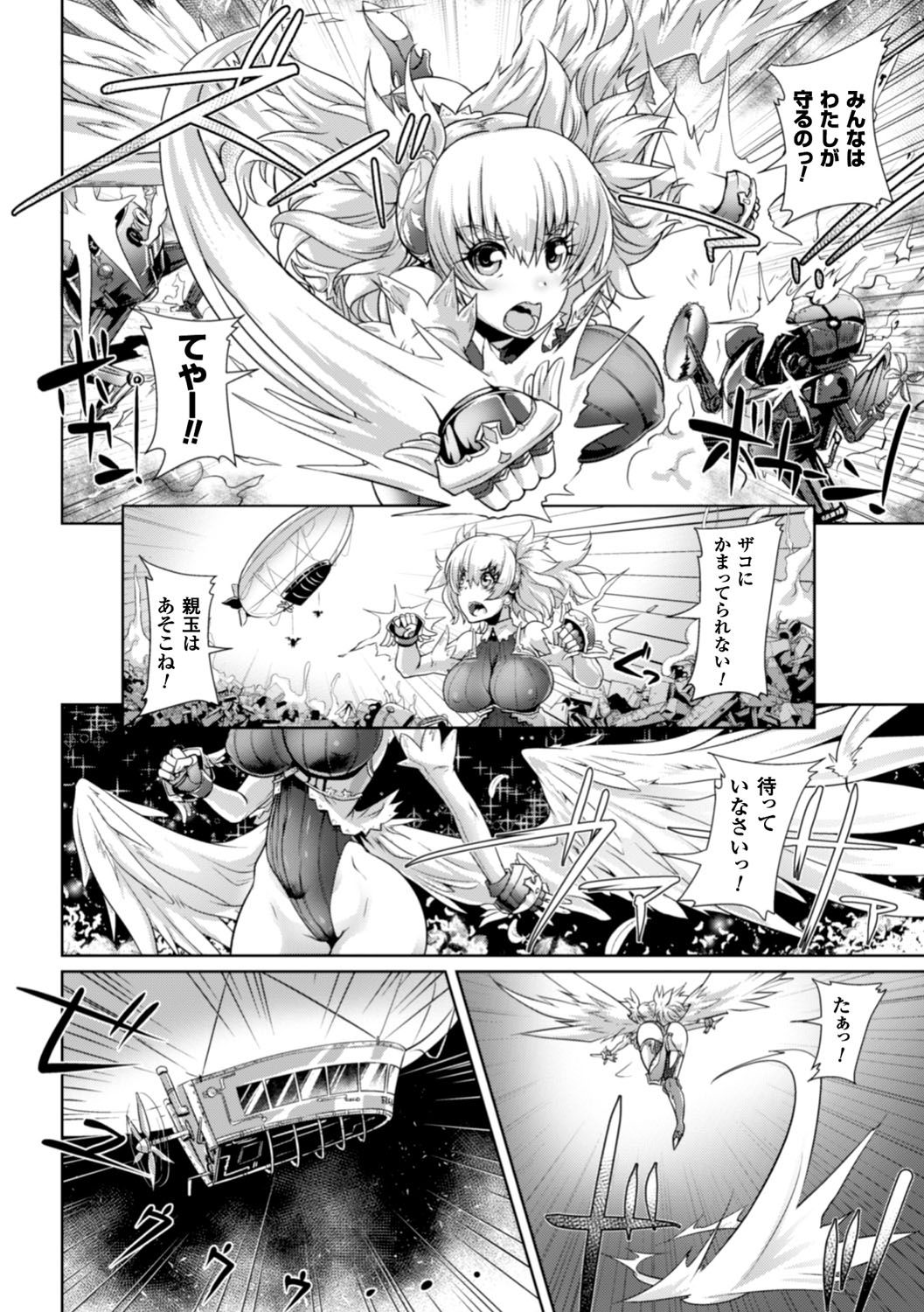 [るいす・まくられん] 脆く儚きヒロイズム [DL版]
