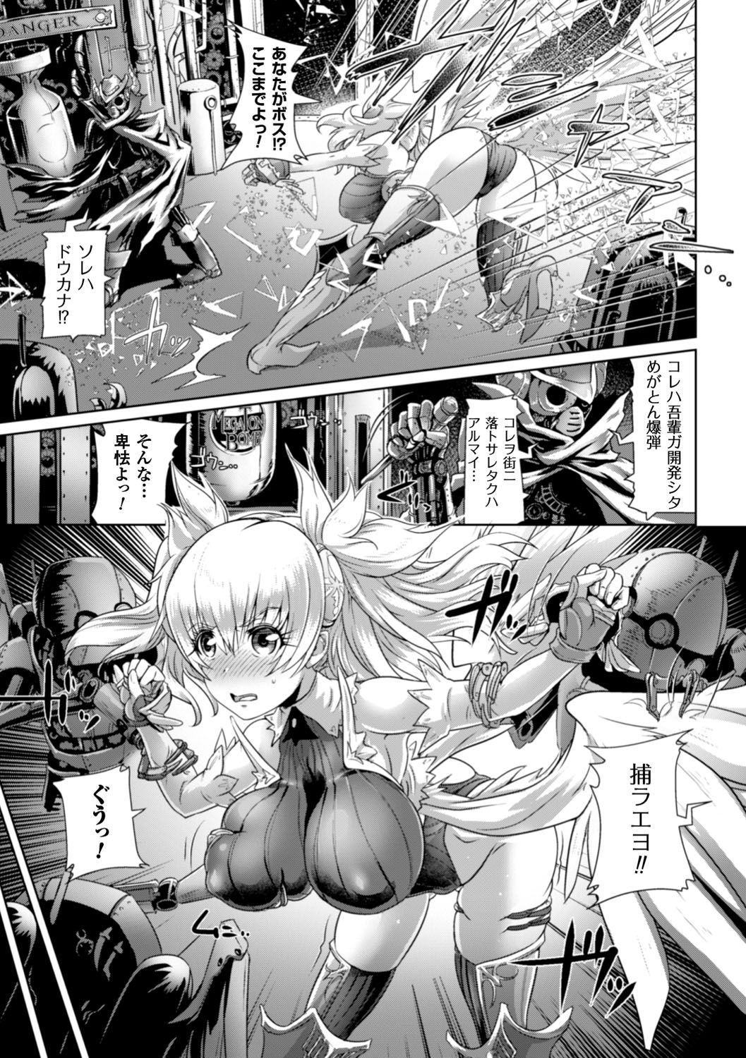 [るいす・まくられん] 脆く儚きヒロイズム [DL版]