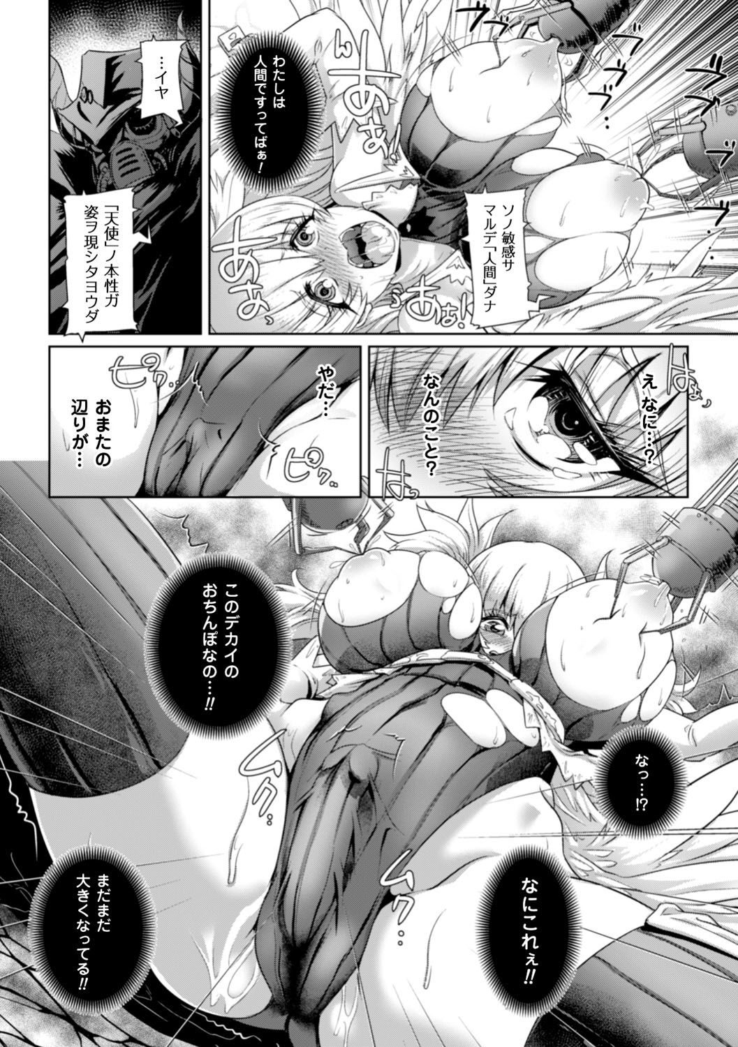 [るいす・まくられん] 脆く儚きヒロイズム [DL版]