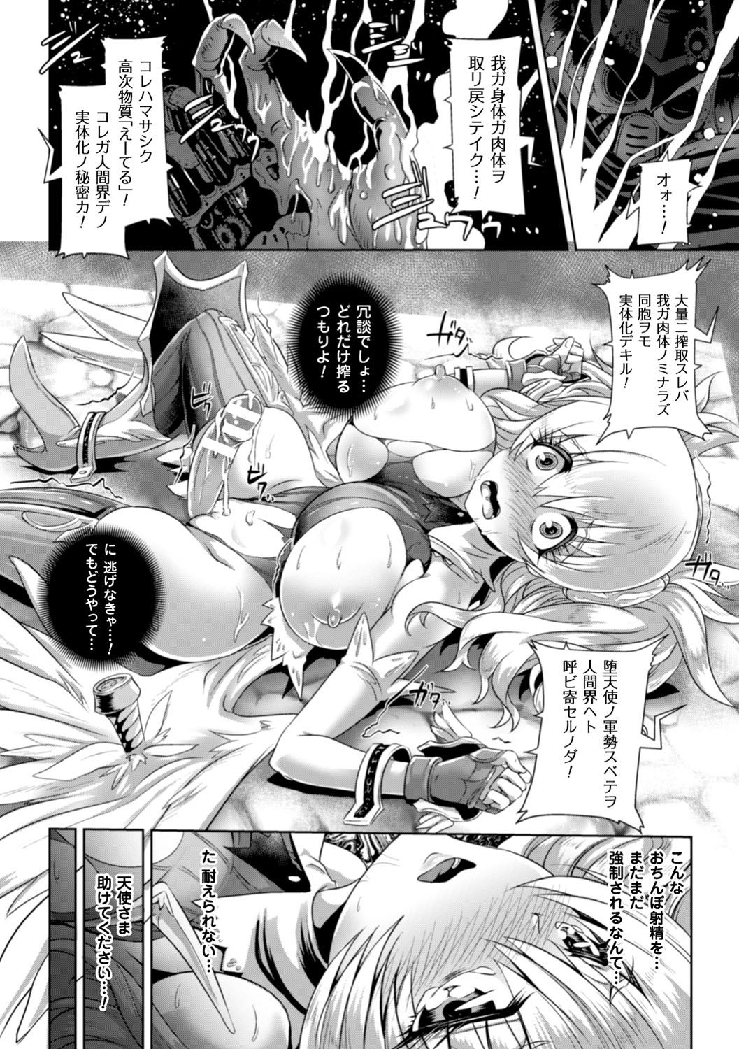 [るいす・まくられん] 脆く儚きヒロイズム [DL版]