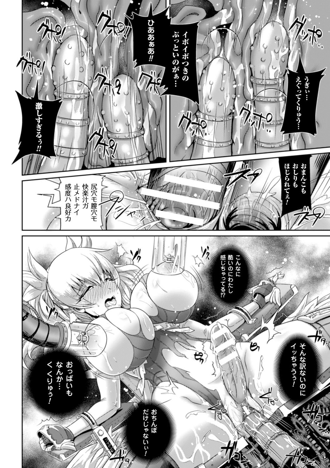 [るいす・まくられん] 脆く儚きヒロイズム [DL版]