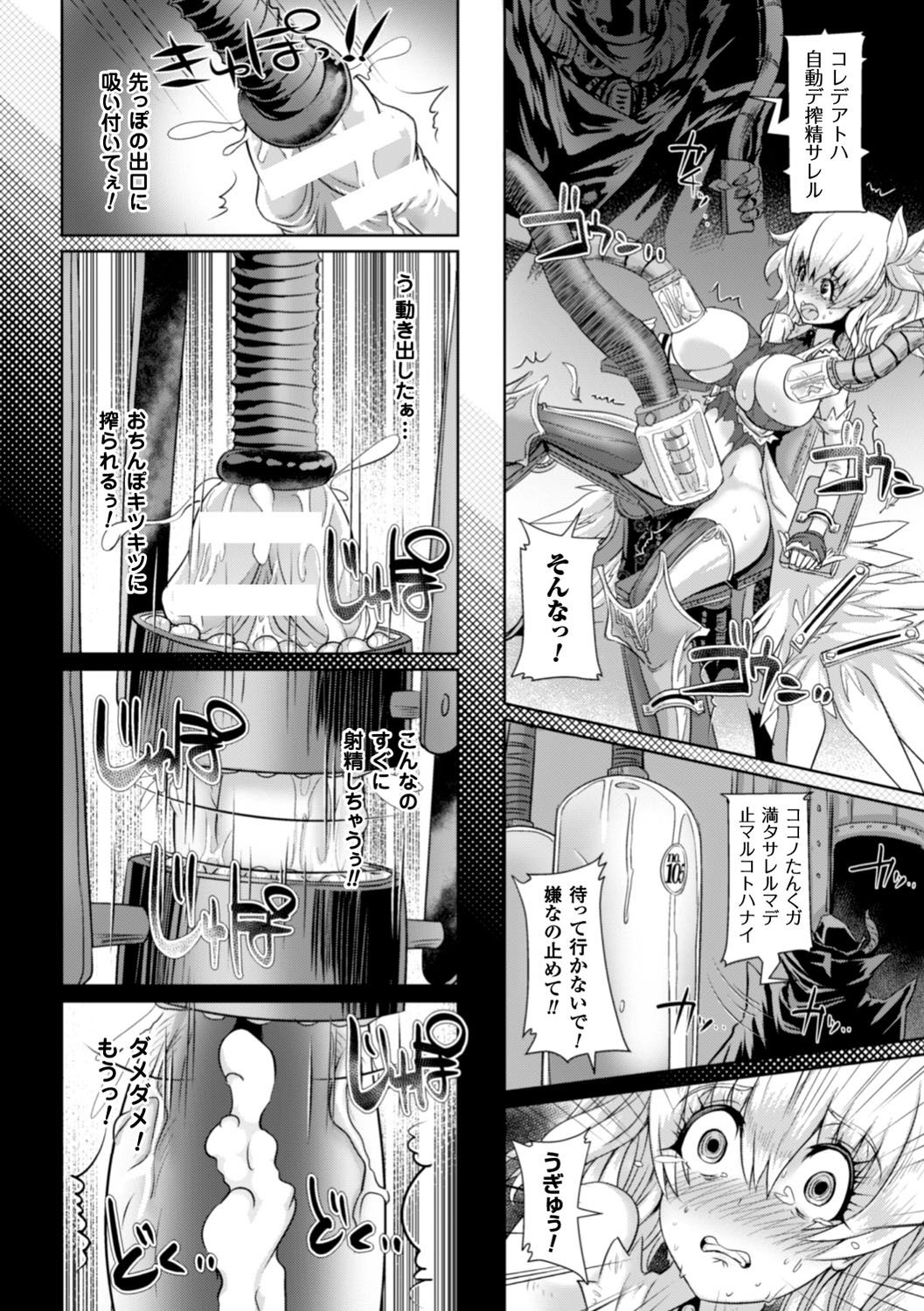 [るいす・まくられん] 脆く儚きヒロイズム [DL版]