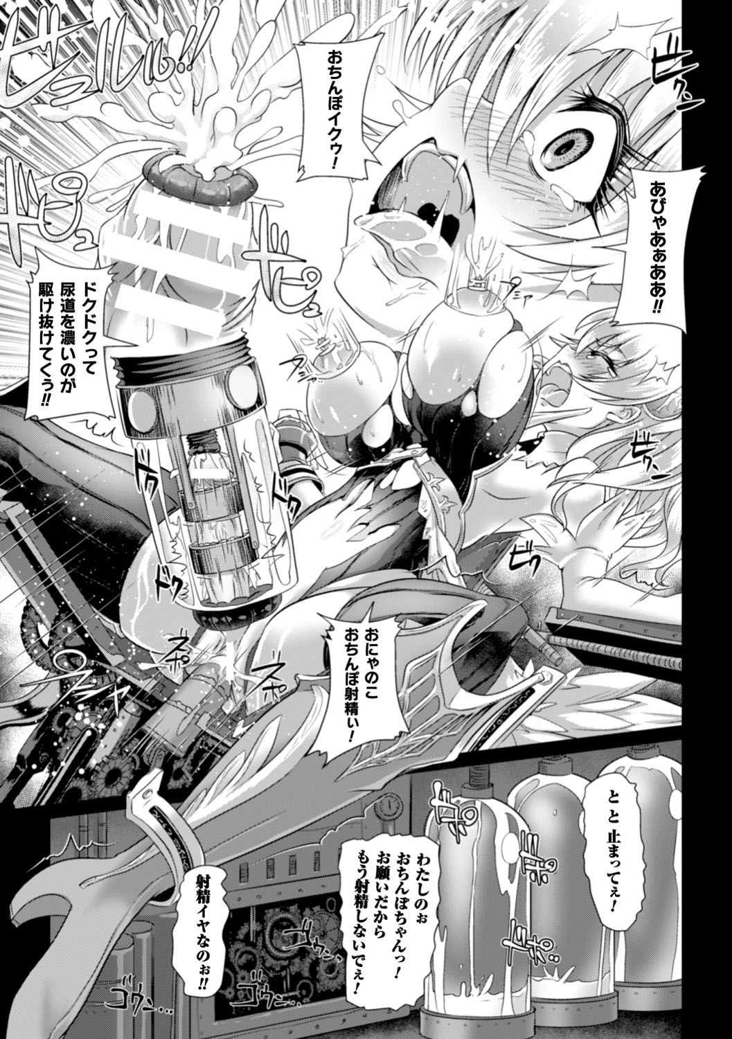 [るいす・まくられん] 脆く儚きヒロイズム [DL版]