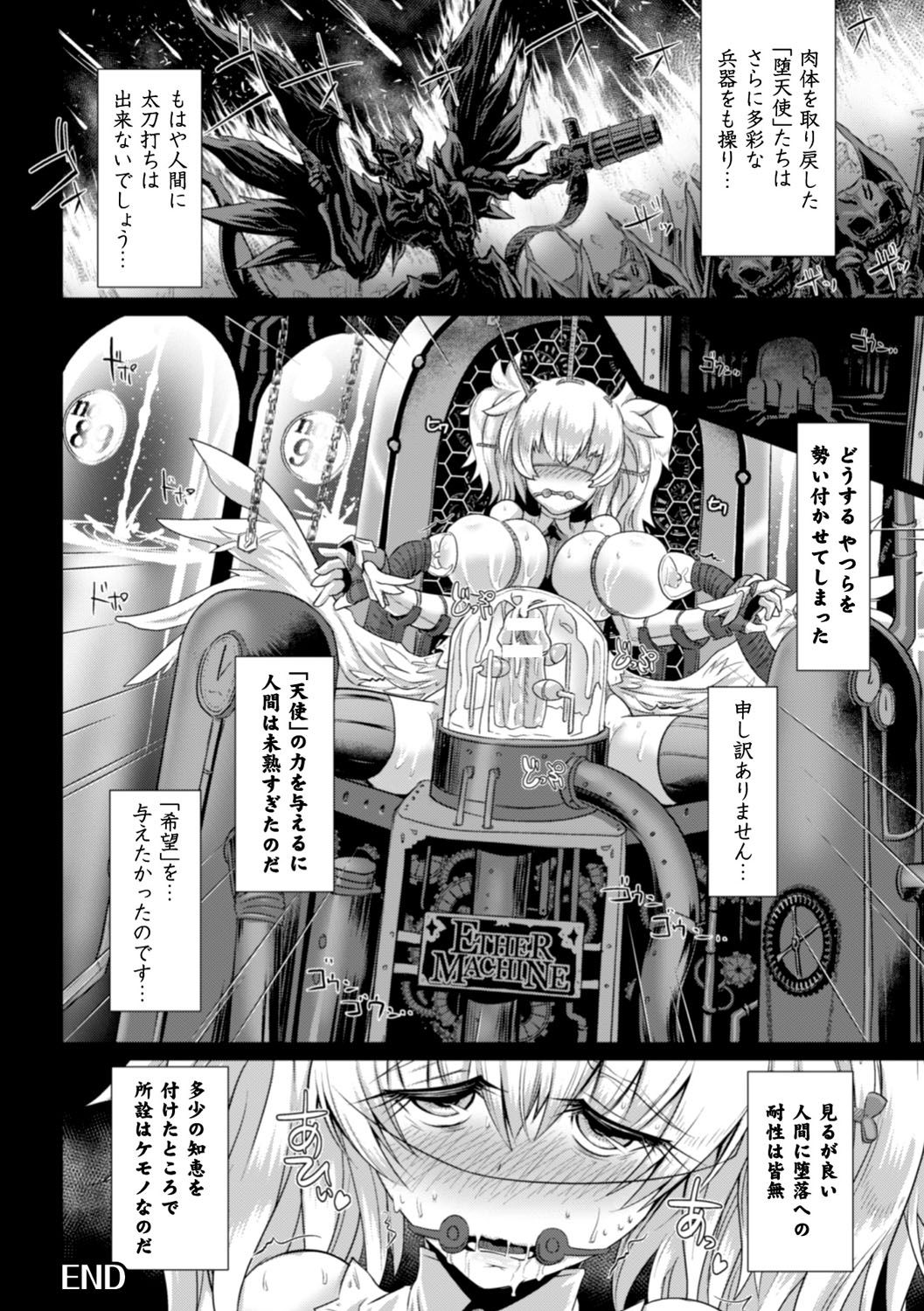 [るいす・まくられん] 脆く儚きヒロイズム [DL版]