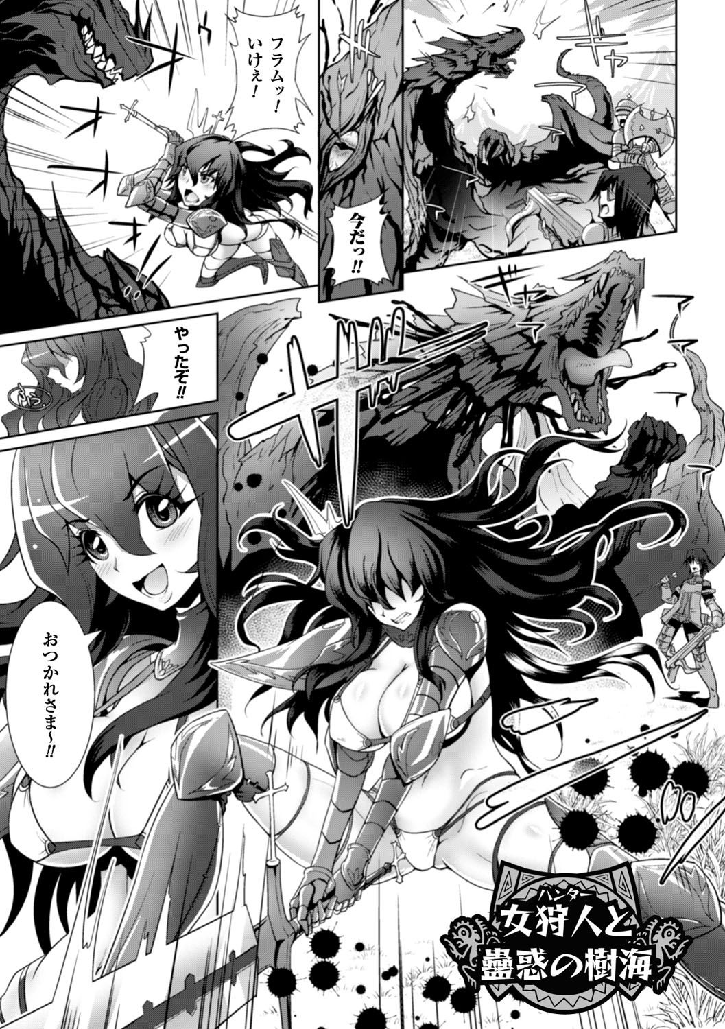 [るいす・まくられん] 脆く儚きヒロイズム [DL版]