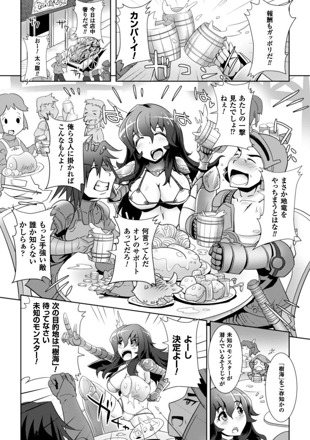 [るいす・まくられん] 脆く儚きヒロイズム [DL版]