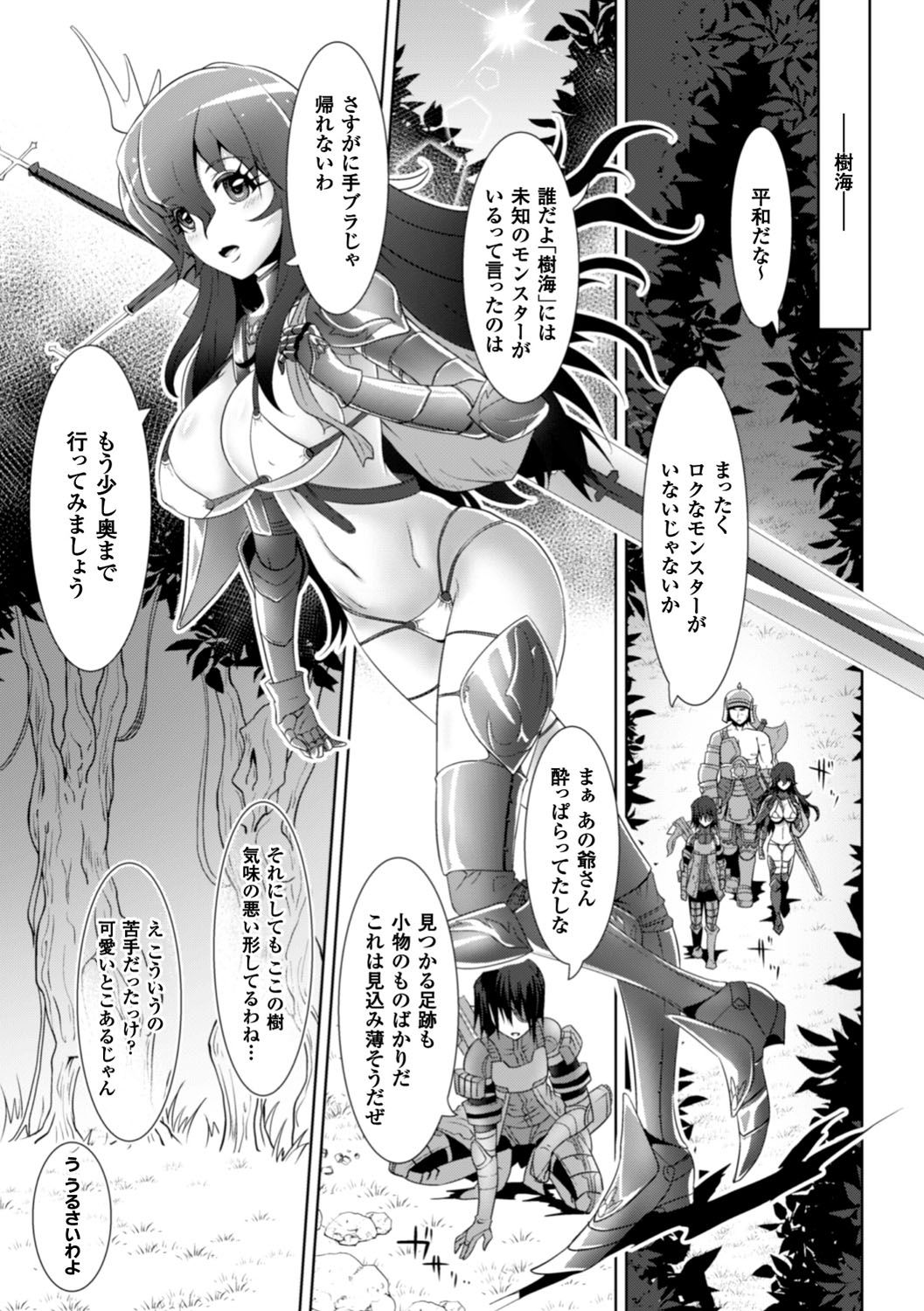 [るいす・まくられん] 脆く儚きヒロイズム [DL版]