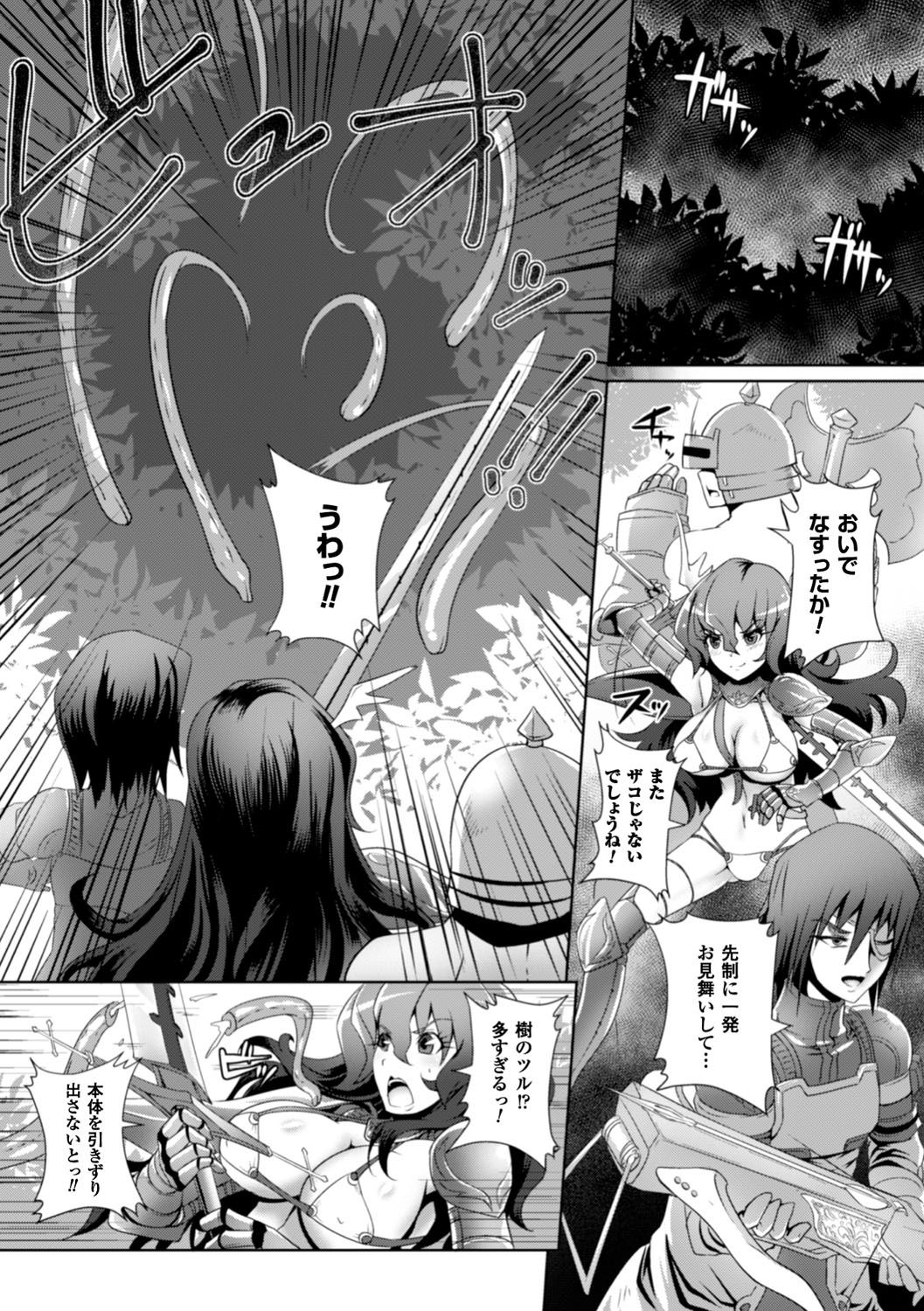 [るいす・まくられん] 脆く儚きヒロイズム [DL版]