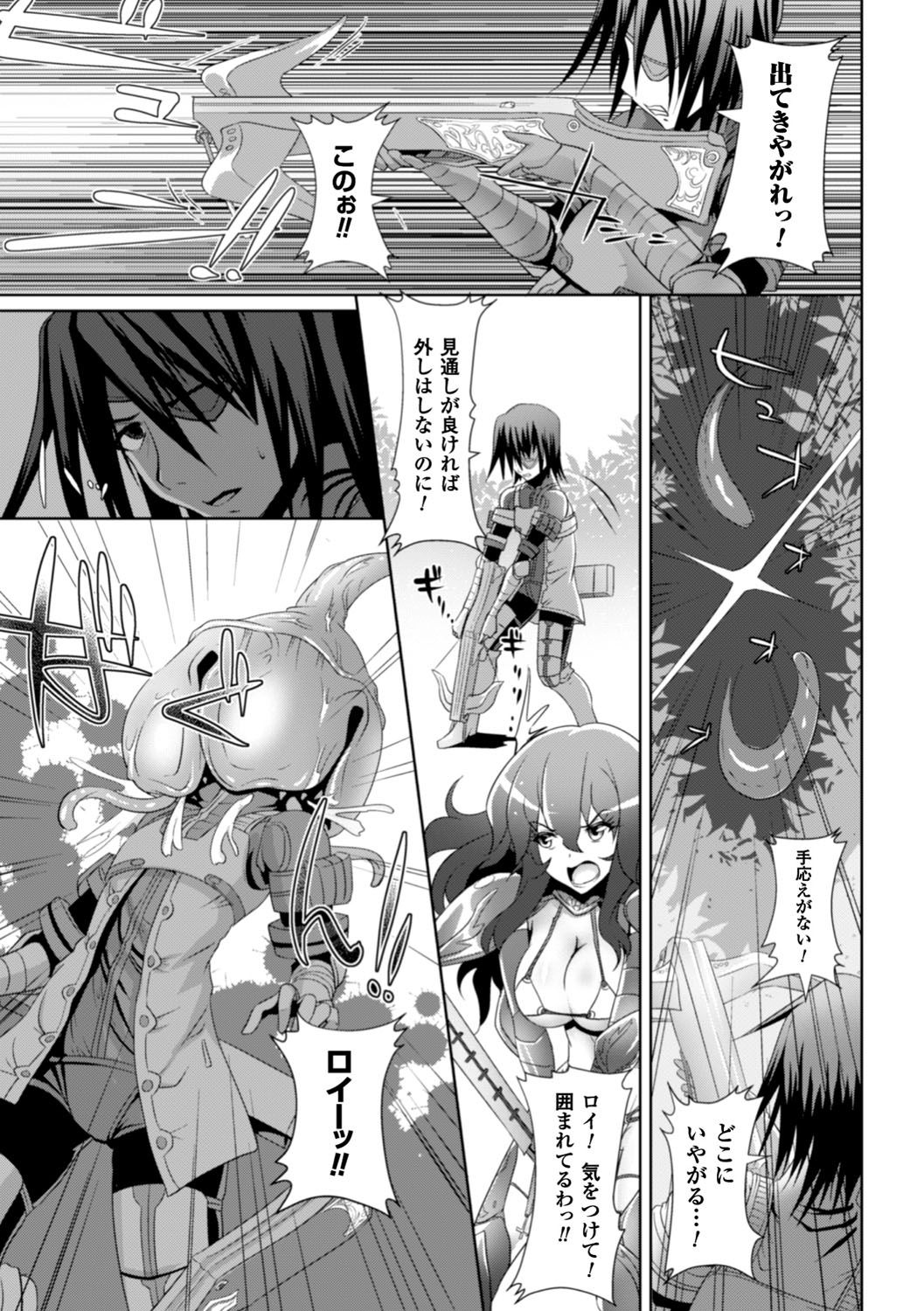 [るいす・まくられん] 脆く儚きヒロイズム [DL版]