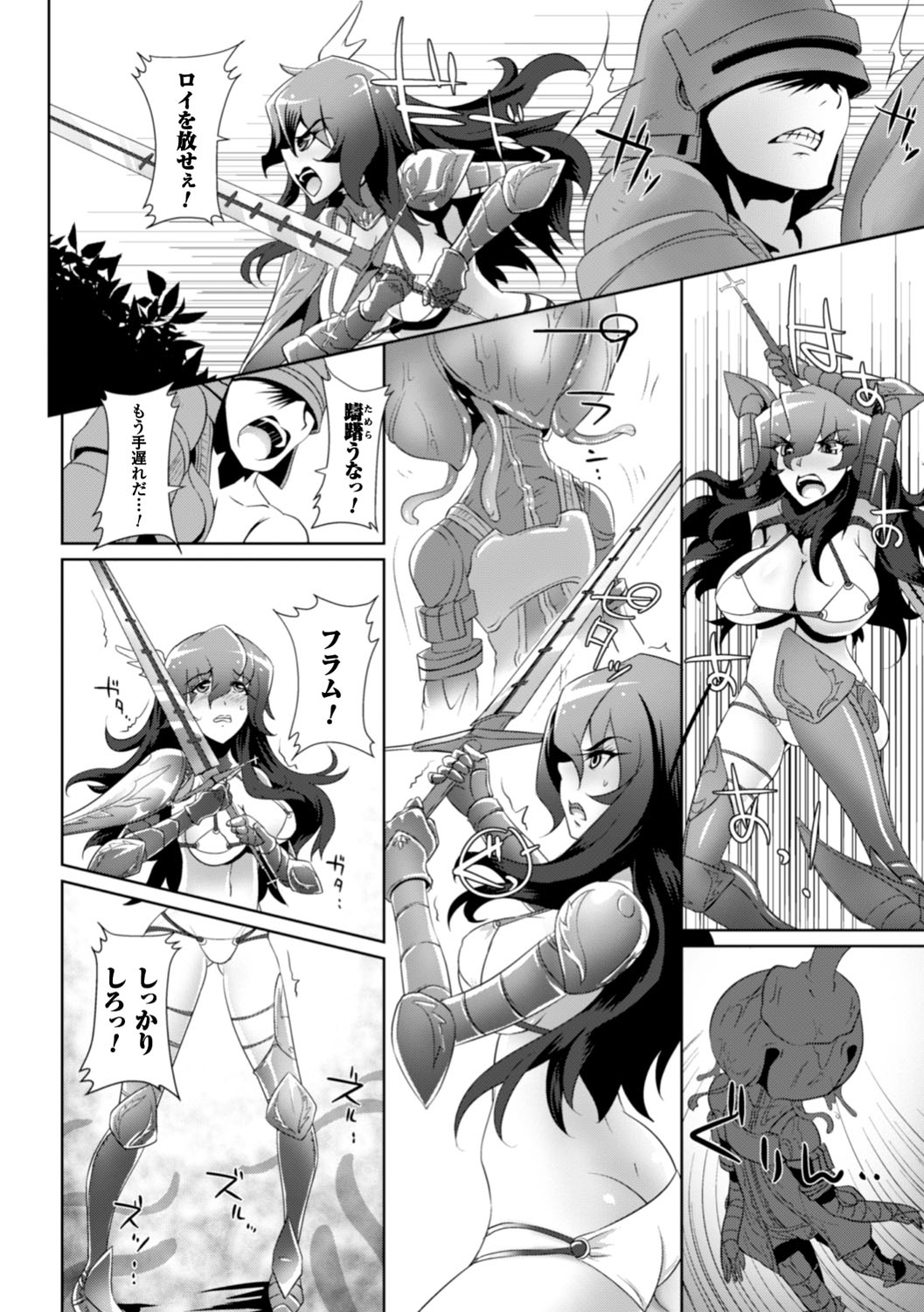 [るいす・まくられん] 脆く儚きヒロイズム [DL版]