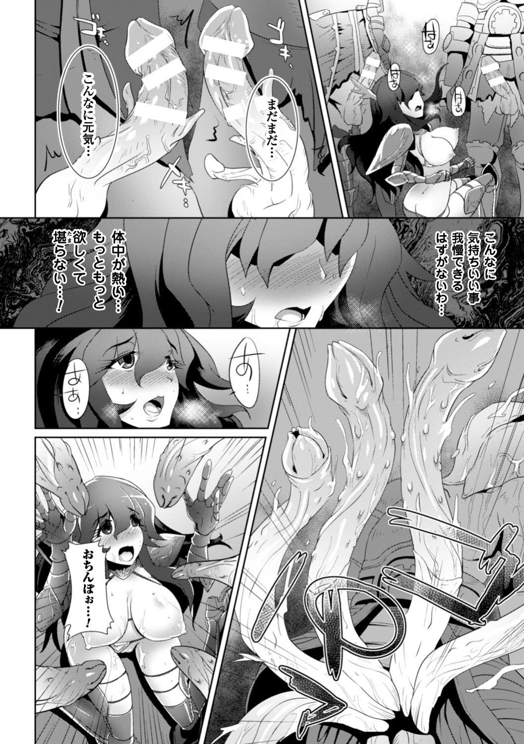 [るいす・まくられん] 脆く儚きヒロイズム [DL版]