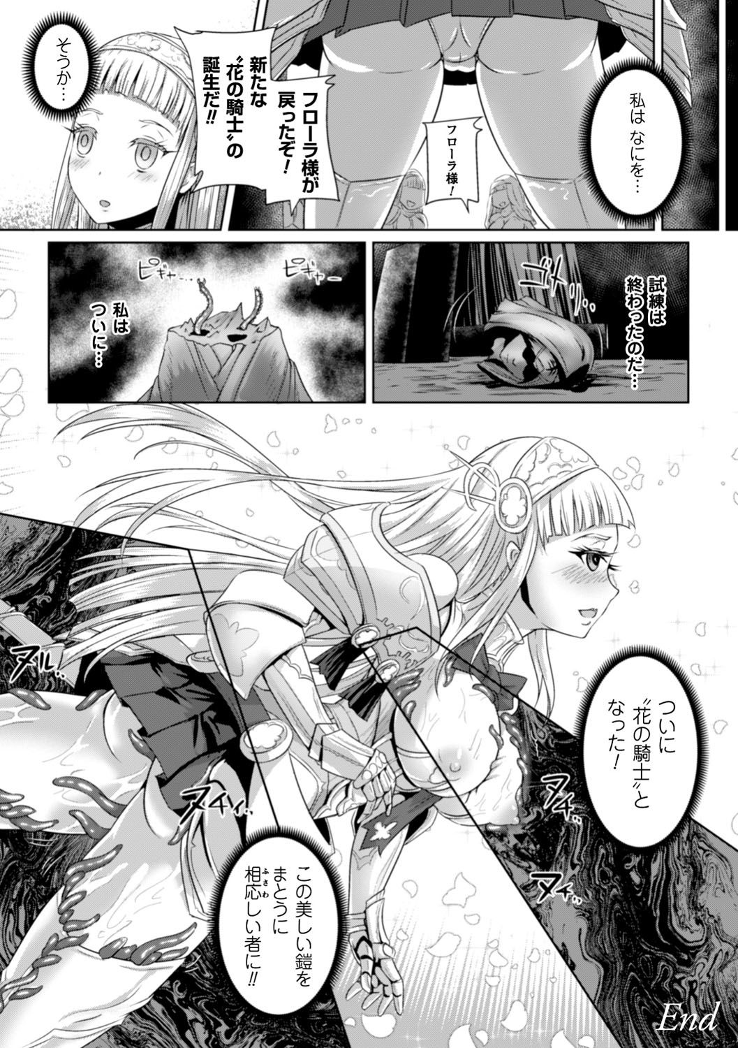 [るいす・まくられん] 脆く儚きヒロイズム [DL版]