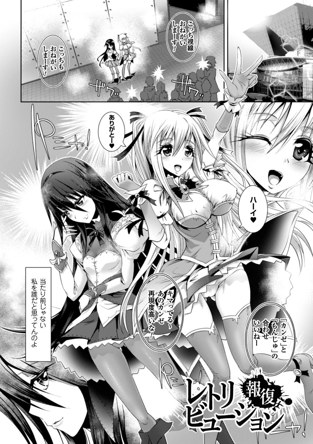 [るいす・まくられん] 脆く儚きヒロイズム [DL版]