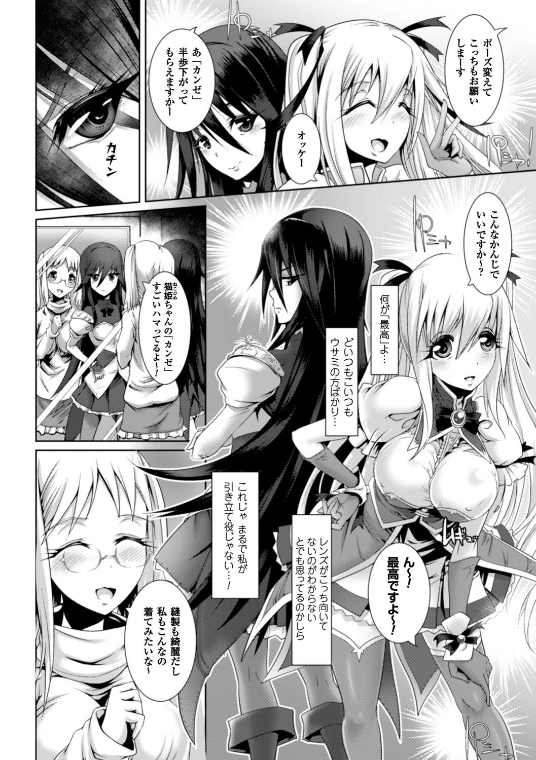 [るいす・まくられん] 脆く儚きヒロイズム [DL版]