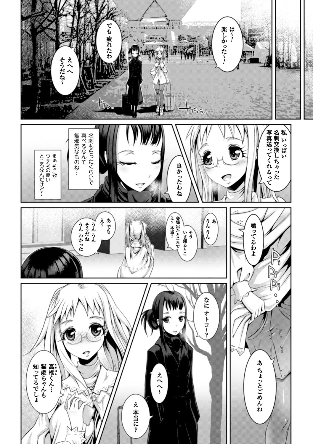 [るいす・まくられん] 脆く儚きヒロイズム [DL版]