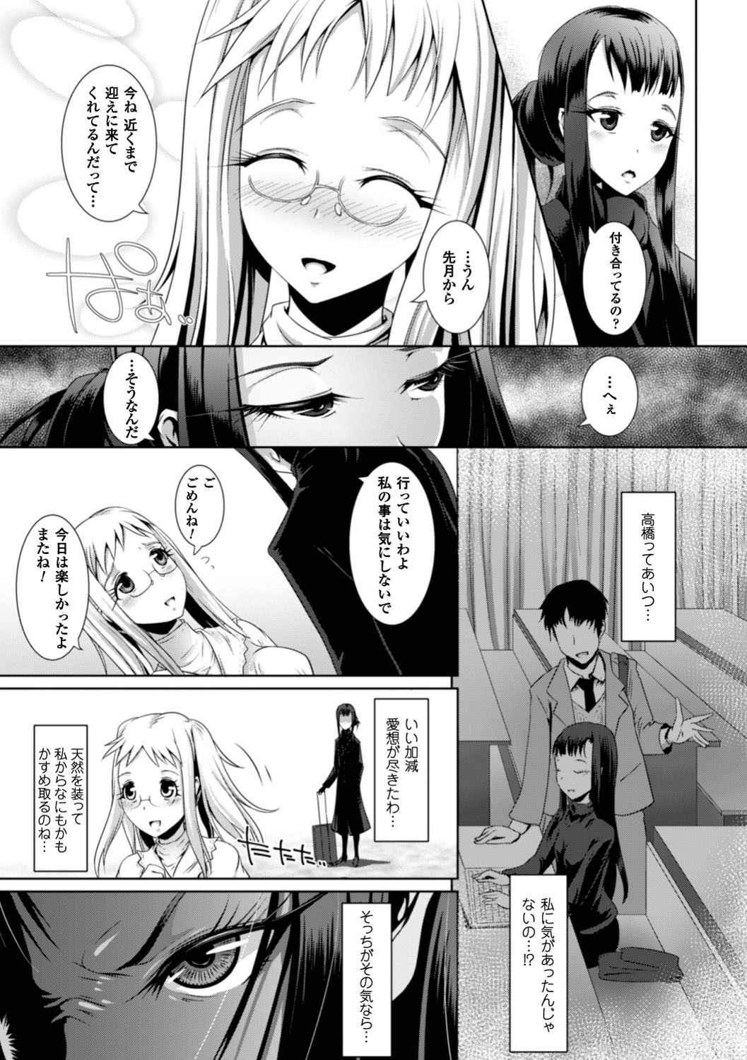 [るいす・まくられん] 脆く儚きヒロイズム [DL版]
