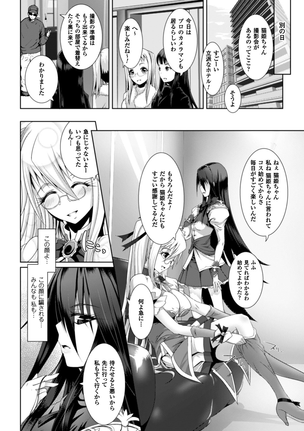 [るいす・まくられん] 脆く儚きヒロイズム [DL版]
