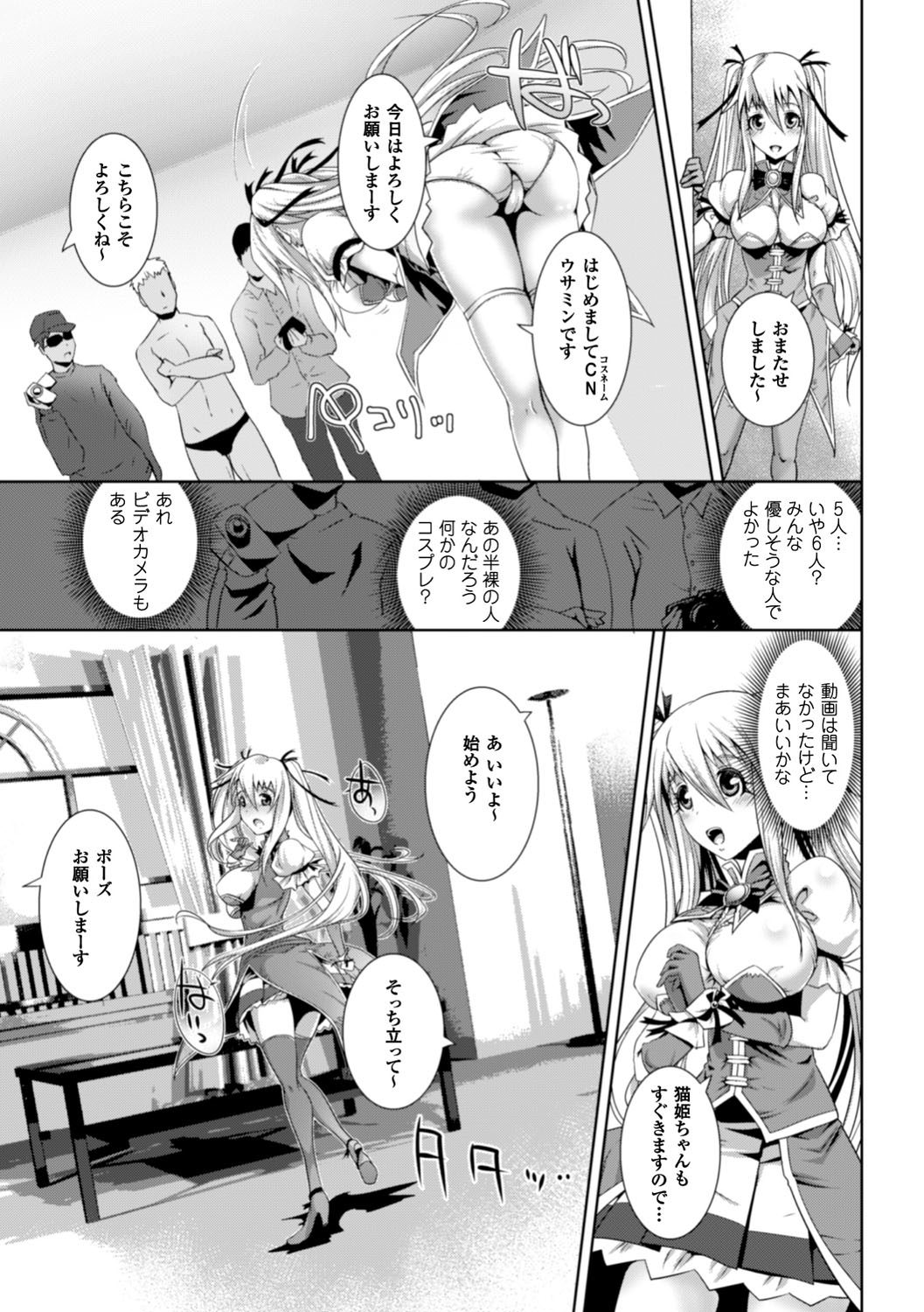 [るいす・まくられん] 脆く儚きヒロイズム [DL版]