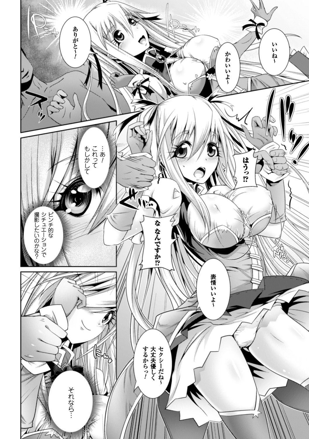 [るいす・まくられん] 脆く儚きヒロイズム [DL版]