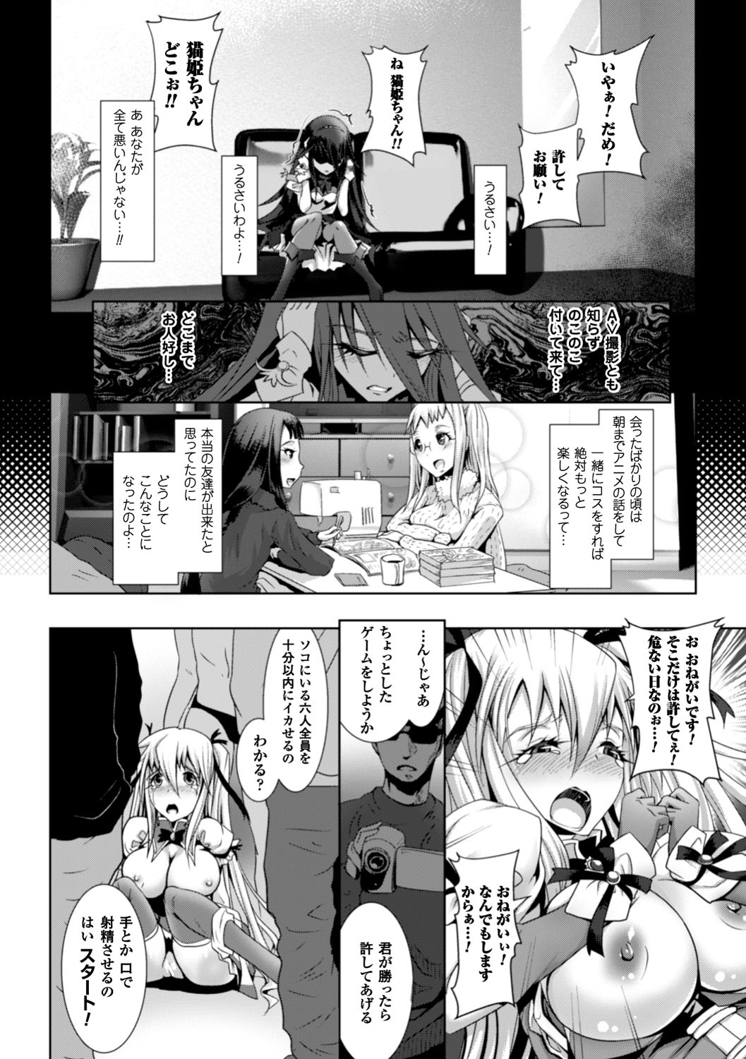 [るいす・まくられん] 脆く儚きヒロイズム [DL版]