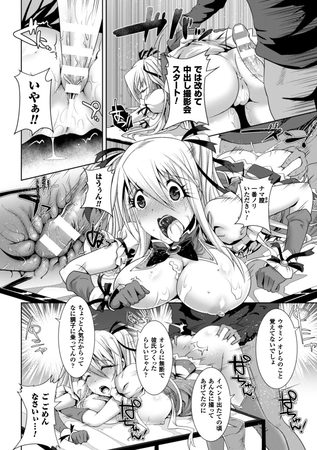 [るいす・まくられん] 脆く儚きヒロイズム [DL版]