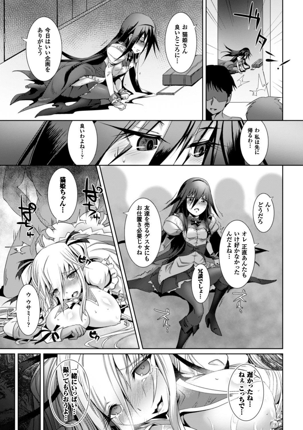 [るいす・まくられん] 脆く儚きヒロイズム [DL版]