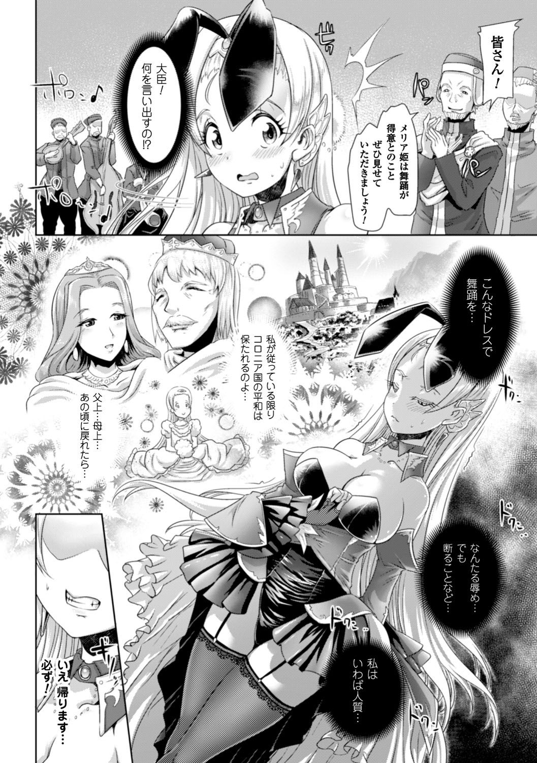 [るいす・まくられん] 脆く儚きヒロイズム [DL版]