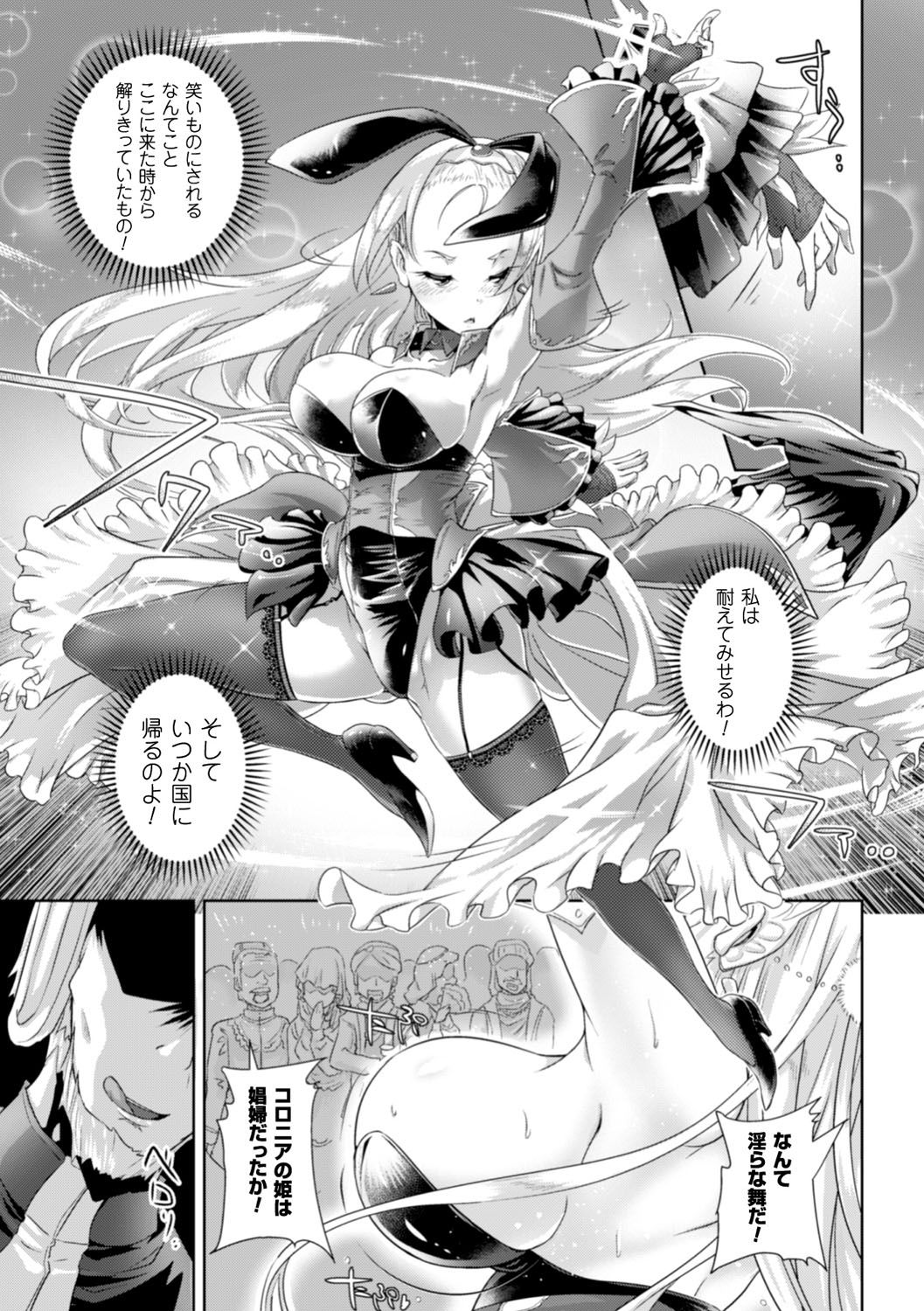 [るいす・まくられん] 脆く儚きヒロイズム [DL版]