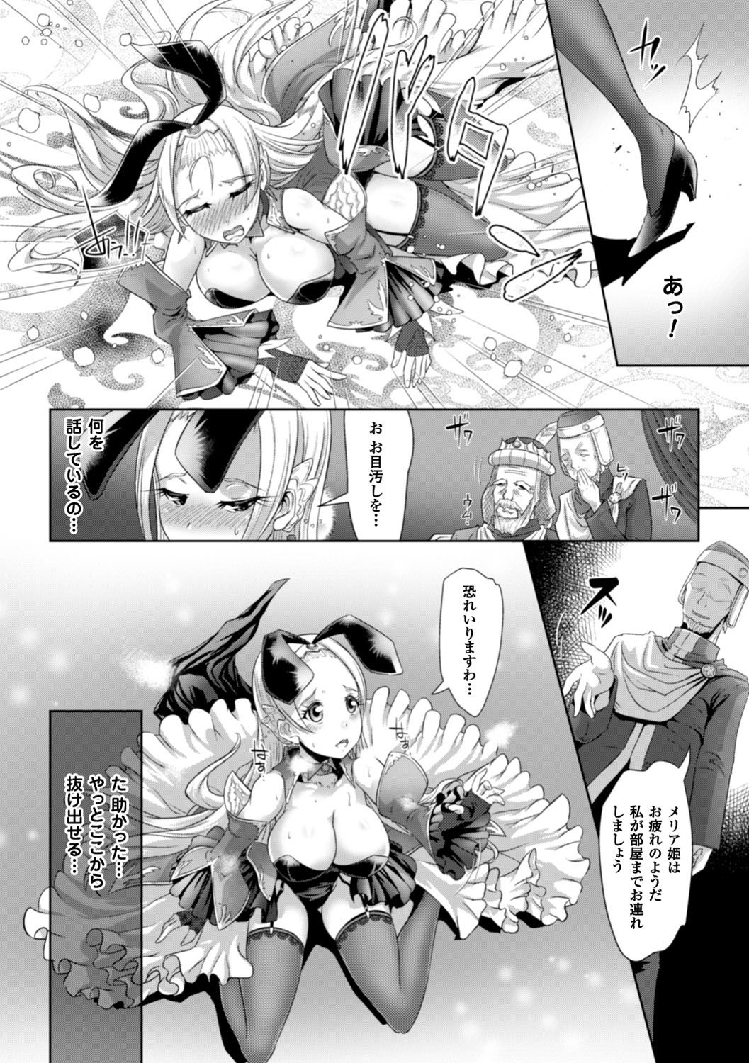 [るいす・まくられん] 脆く儚きヒロイズム [DL版]