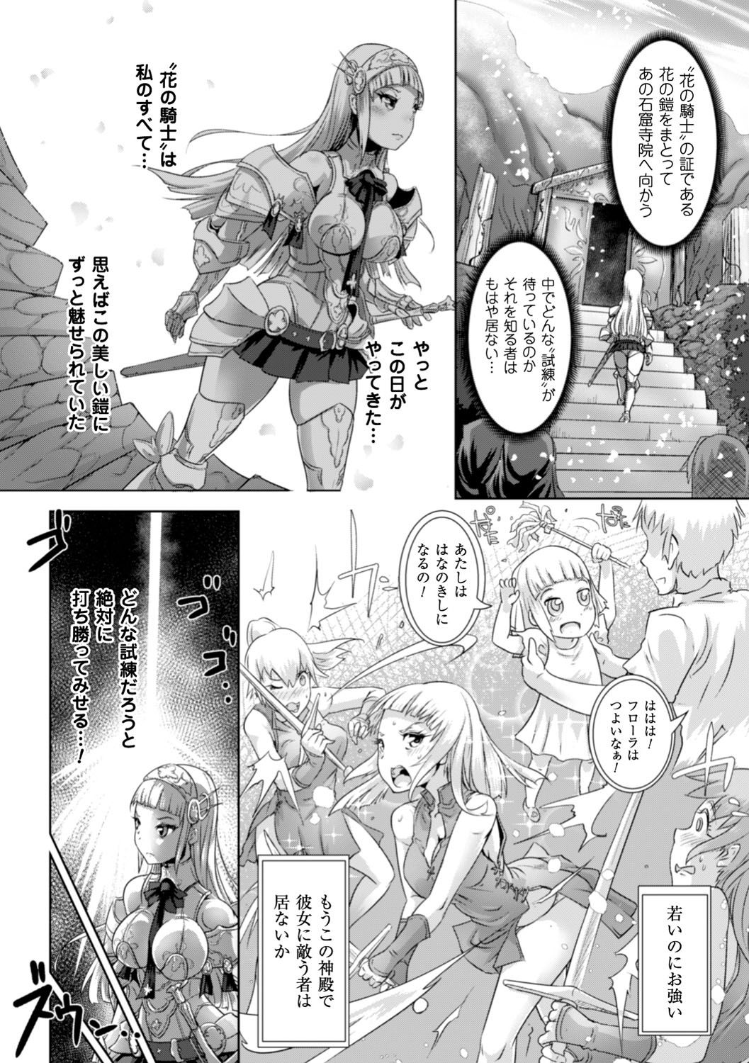 [るいす・まくられん] 脆く儚きヒロイズム [DL版]