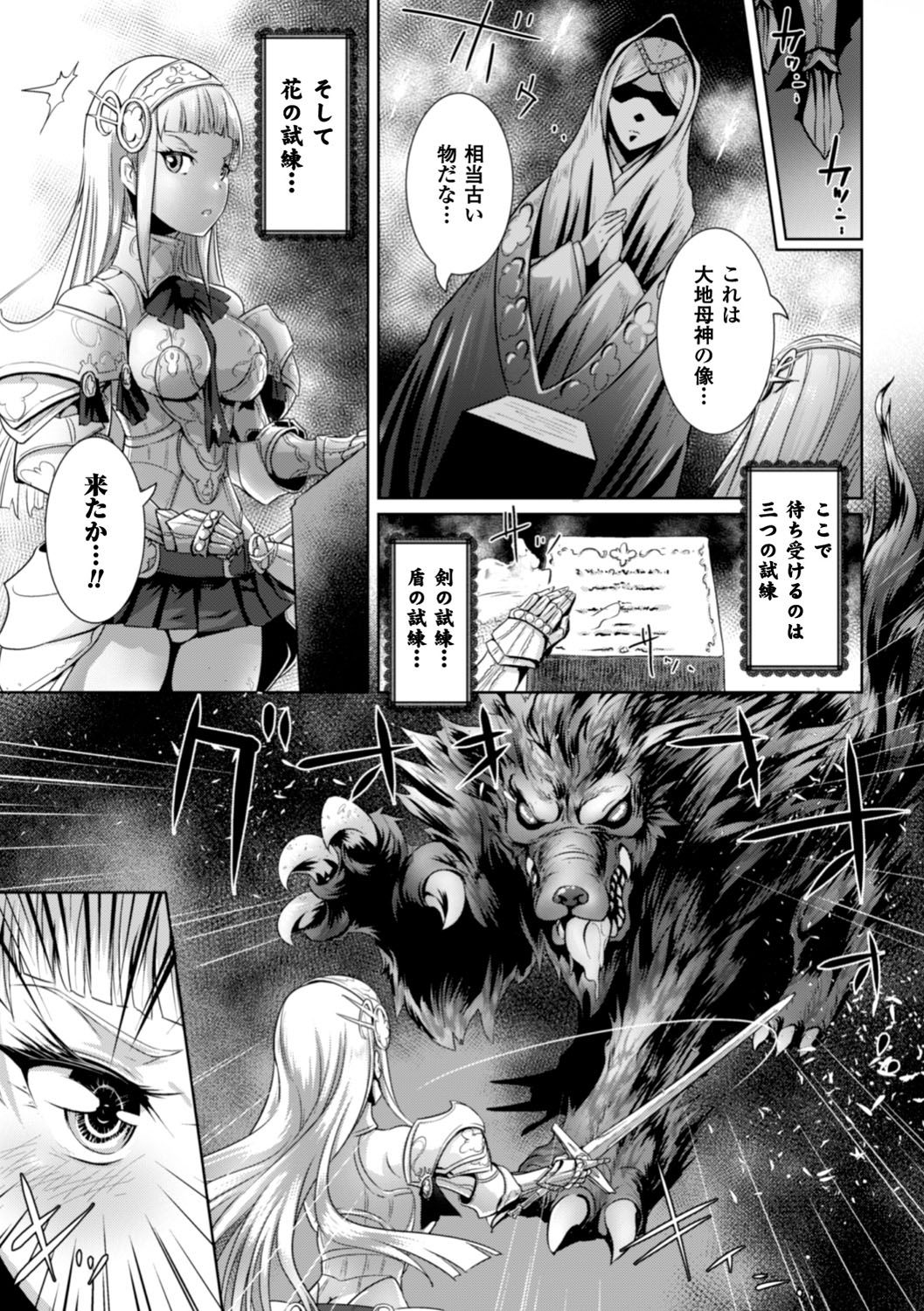 [るいす・まくられん] 脆く儚きヒロイズム [DL版]