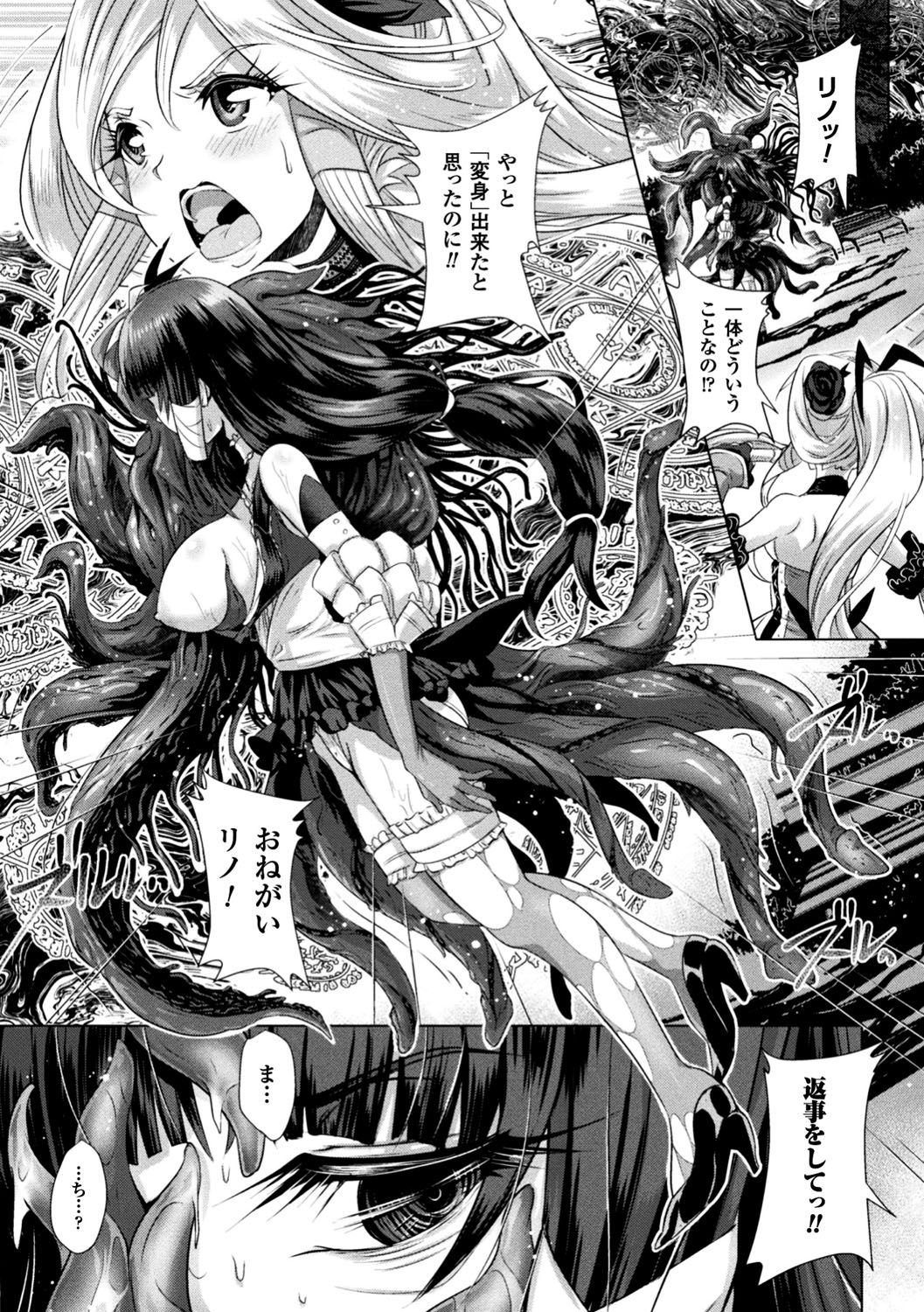 [るいす・まくられん] 脆く儚きヒロイズム [DL版]