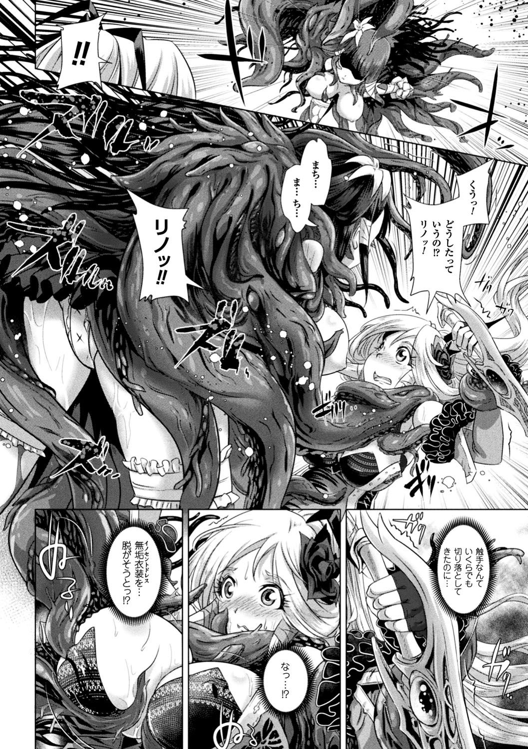 [るいす・まくられん] 脆く儚きヒロイズム [DL版]