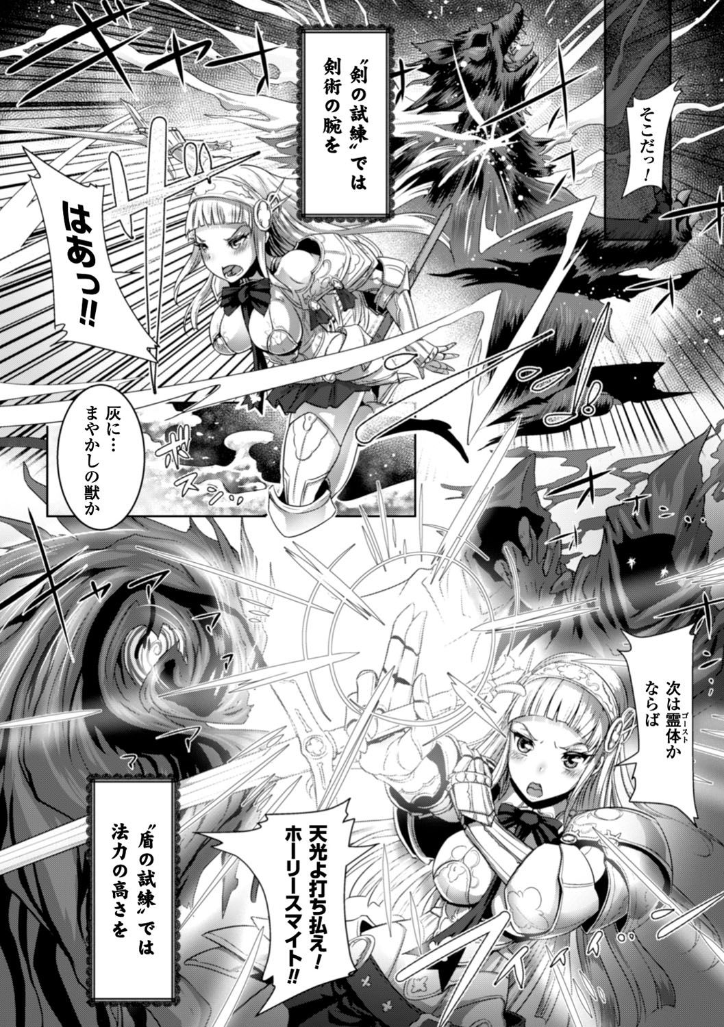 [るいす・まくられん] 脆く儚きヒロイズム [DL版]